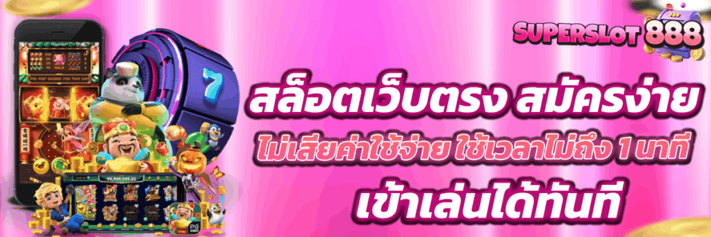 สล็อตเว็บตรง